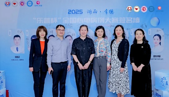 读心有术 巅峰湘见 | 2025