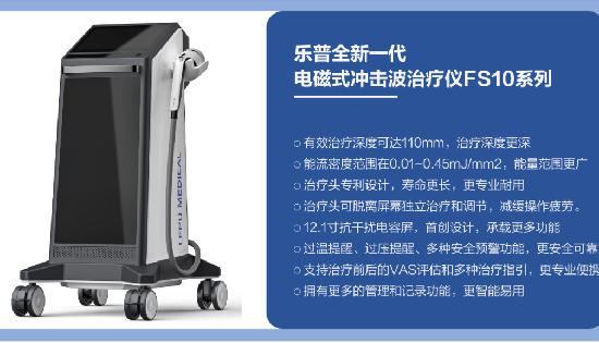 《综合医院康复医学科建设指南》发布，要求配置AED、冲击波治疗仪、生物反馈治疗仪等医疗设备